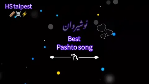 ما لیکلئ ستا صیفت #Nوshrwanashna 