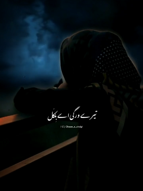 Tere wargi ay bilkul Teri yad v 🥺💔 #sadsong #gham_e_zindagi #1m #burhan_tv #90s #dontunderreview #foryou #foryoupage #lyricsvideos #lyrics #grow #viralvideo #fypシ゚ #growmyaccount #fyp #viralvideo 