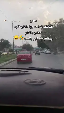 معاناتكم 😭🤣🤣#هههههههههههههههههههههههههههههههههههههه #اكسبلورexplore #الشعب_الصيني_ماله_حل #الشعب_الصيني_ماله_حل😂😂  #طششونيي🔫🥺😹💞 #صعدوني_اكسبلورر #طششونيي🔫🥺😹💞التخمط🌝💆🏻‍♀️🔫 