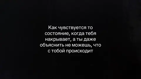 #щп #щитпост #рекомендации #тревожность #апатия #силнет #грустно #грустное #страх 