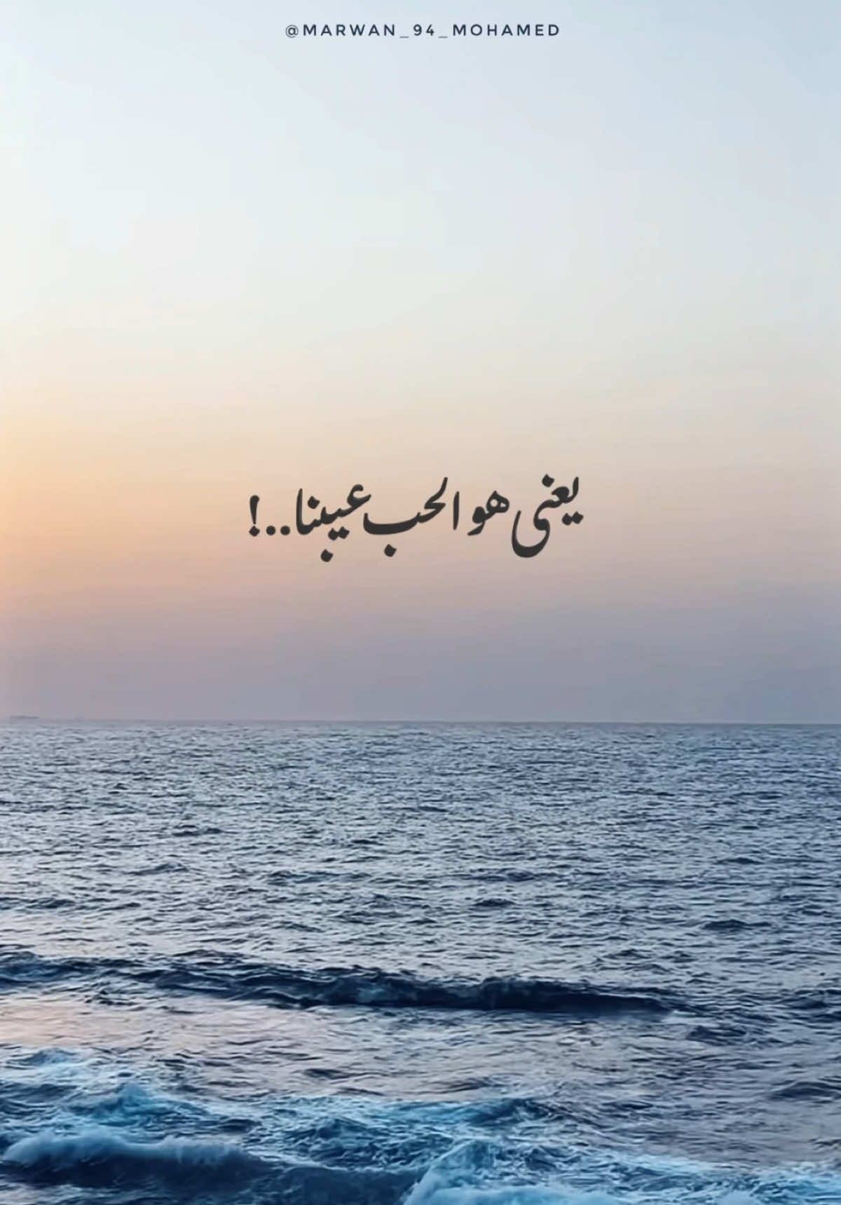 كفايه كدب خلاص تعبنا..🥀🖤 #رامي_صبري #الحب_عيبنا #رامى_صبرى #اسكندريه #اسكندرية #ramysabry #ramy_sabry #ramysabryofficial #حزن #حزين @Ramy Sabry 
