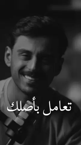 تعامل بأصلك 👌🏻 @مشاري بودريد #مشاري_بودريد #explore #fyp #fypage #fypシ゚ #viral #capcut #اكسبلور #اكسبلورexplore #foryoupage #foryou #follow #like #لايك_فولو #فولو #لايك #trendingvideo #نصائح 
