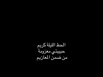 #محبوبتي_معزومه_من_ضمن_المعازيم 🌹🌹🌹🌹