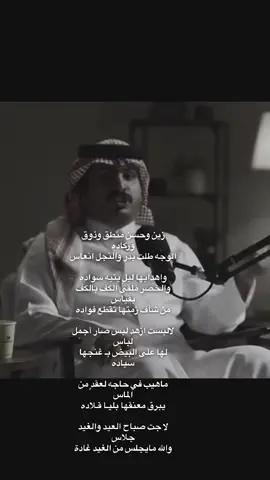 #شعر #مدح #حب #غزل #شوق #اكسبلور #fypシ゚viral #4u 
