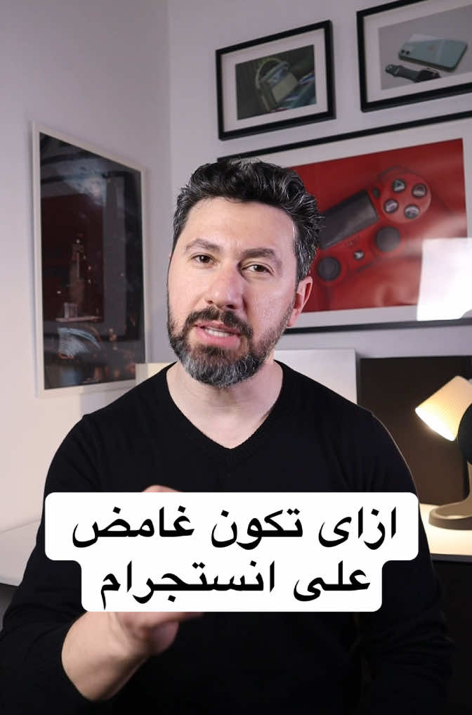 ازاى تكون غامض على انستجرام  #تامر_عادل #LearnOnTikTok #foryourpage #tameradel #fyp 