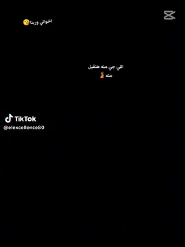 أخواتي 🫵😘❤️ @ELExcellence 🍾 @الـميـت @,ًحرفوش 🥷🏻😍 @صاصـــــــــا👑 
