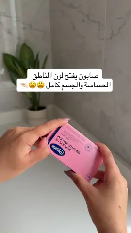 تفتيح #اكسبلورexplore #اكسبلور_تيك_توك #عشبه_وزيت #foryou #السعودية🇸🇦 #تفتيح_البشرة #اكسبلور؟ #عشوائيات 
