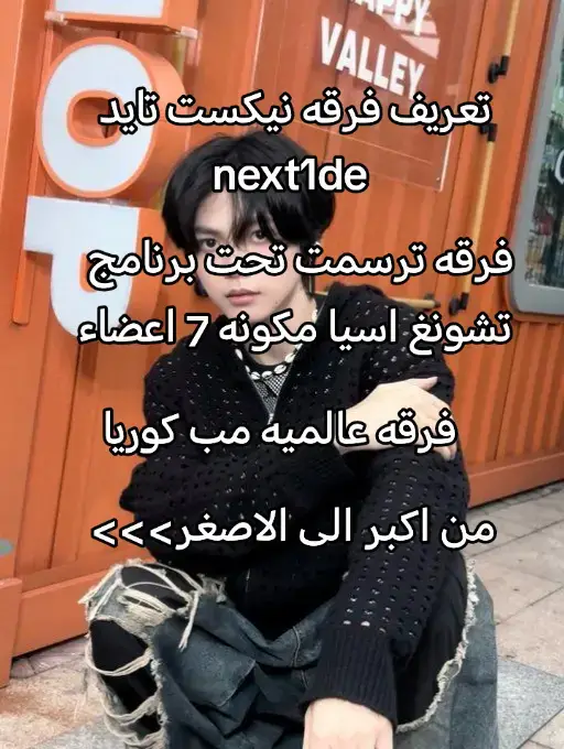 #Yetao #Dorn #Xiong #Zihao #The_O : #Shin  #الشعب_الصيني_ماله_حل😂😂 #مالي_خلق_احط_هاشتاقات #Omar #next1de #chuangasias2 #نيكست_تايد 