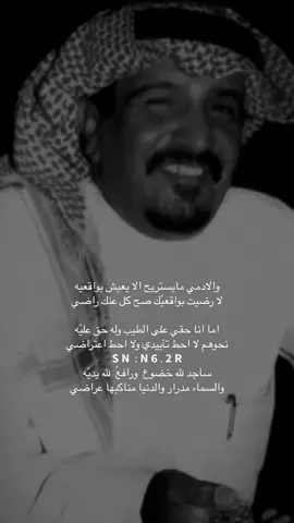#سعد_بن_جدلان #جدلانيات #قصيده_شعر #شعر #قصائد #fyp #4U 