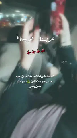 #اعراس_عراقيه❤💍 #حنة_اخوي  #عرس #اكسبلور #حركة_لاكسبلورر #fypシ #fun #