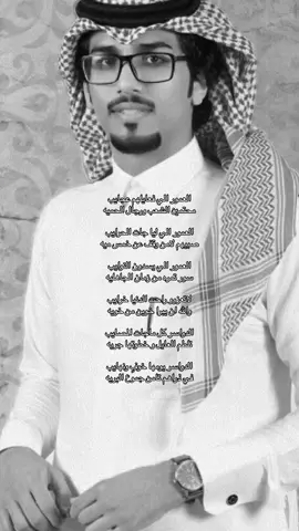 #explore #foryou #العمور #خالد_ال_بريك #شيلات #الدواسر_خطلان_الأيدي 
