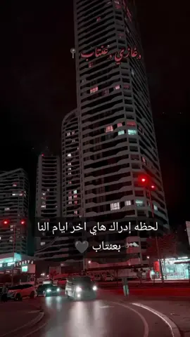 لحظه إدراك هاي اخر ايام النا بعنتاب #زكريات #🖤 