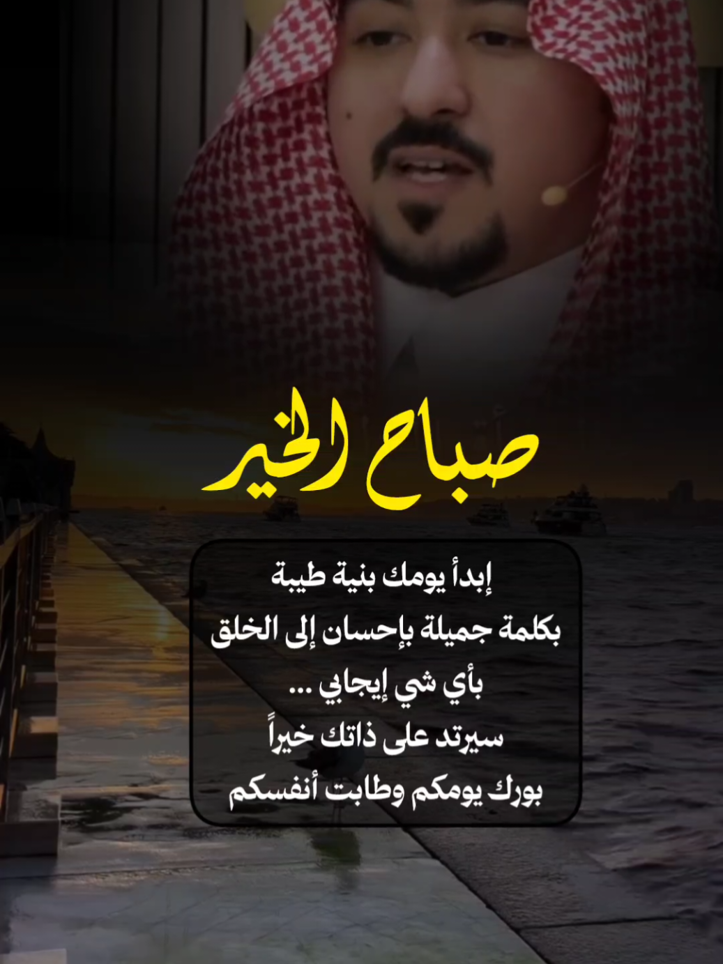 أصبحنا وأصبح الملك لله #صباح_الخير #صباحكم_سعادهـ#اصبحنا_واصبح_الملك_لله_والحمد_لله #اكسبلور#دعاء #صباحكم_معطر_بذكر_الله #استغفرالله #اذكار#اذكار_الصباح #اكسبلور #تحفيز #ترند#تصاميم_ghym3377 #اكتب_شي_توجر_عليه 