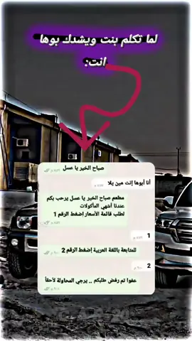#الشعب_الصيني_ماله_حل😂😂 #ليبيا_طرابلس_مصر_تونس_المغرب_الخليج #مسلاته_الخمس♥️_ليبيا_مصر_♥️تونس_المغرب_ #غدوا_تصبحو_تقراو😂💔