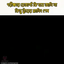 planning kora sesh.... #banglameme #memes #bangladesh #বাংলামেম #funnybangla #lol  #bengali #bengalimemes #southasianmemes #desi #desimemes #banglatrends  #memelife #humour #comedy #funny #relatable #banglagram #instamemes  #memeoftheday #beeingvinez #sinsmemers