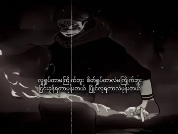 ... #kai #lyrics #စာတို 