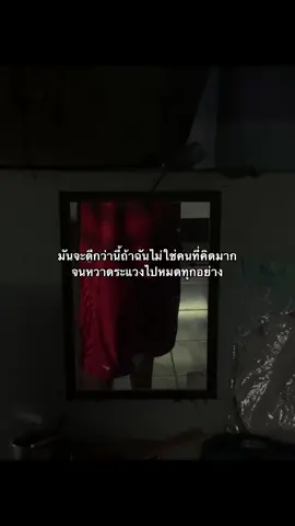 #ความรู้สึก #ยืมลงสตอรี่ได้ 
