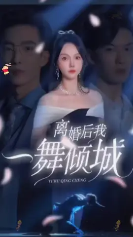 #帅哥 #好剧分享 #美女 #短剧 #短剧推荐 #新剧来袭