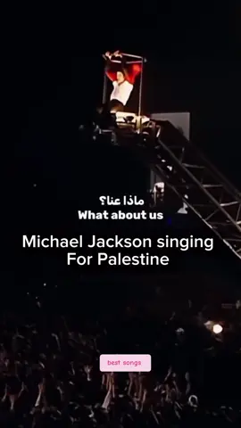 Michael Jackson singing for Palestine #michaeljackson #songs #lyrics #song #lyrics_songs #lyricsvideo #اغاني_اجنبي #اغاني_اجنبية_مترجمة #اغاني_اجنبيه 