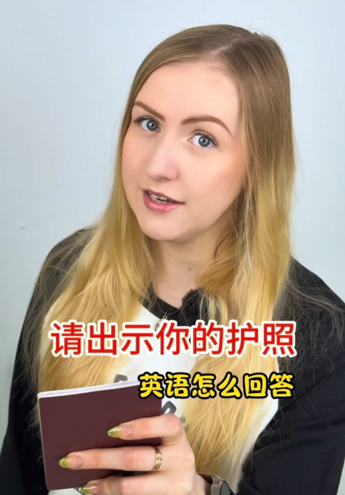 出行英语 怎么出示你的个人证件呢？#英语 #英语口语 #英语学习 #英语入门 #英语老师 #英语学习打卡 #零基础英语 #日常英语 