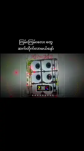 #foryoumyanmartiktok #1k #အားပေးကြပါအုံးဗျာ😍😍😍😍 