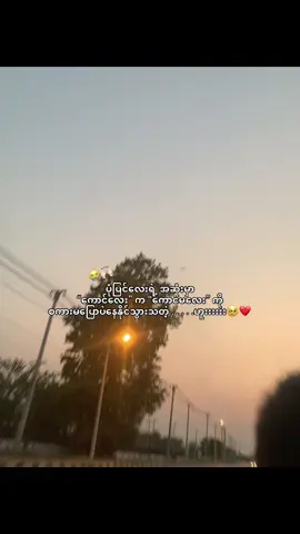 ဟူးးး💔😭🙌🏻#viral #fypppppppppppppppppppppppppppppp #viewsproblem😭 #tiktok #myanmartiktok🇲🇲🇲🇲 #crdvideo #ပြည်တွင်းဖြစ်ကိုအားပေးပါ🇲🇲🇲🇲 #✰H✰cola♥︎✫彡