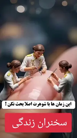 #مهم #دانستنی #دانستنی #دانستنی #درزندگی 