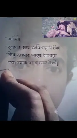 #প্রিয়জন💔💔🥀🥀🥀🥀💔 জন#CapCut 