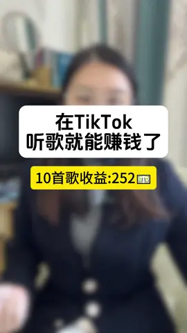 #赚钱 #副业 #运营 #短视频 #跨境电商 #商业思维 #带货 #自媒体 #TikTok赚钱 #创业 