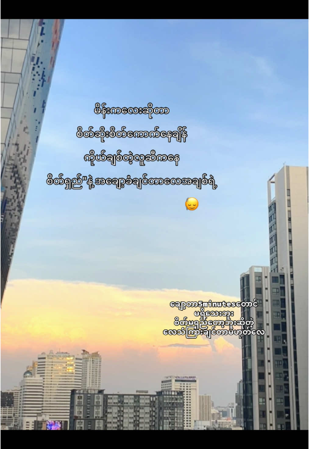 nocaption#foryoupage #flypシ #ရောက်ချင်တဲ့နေရာရောက် 