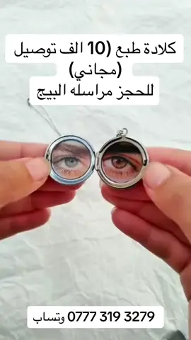 كادر نسائي للطبع للحجز مراسله وتساب ‪0777 319 3279‬