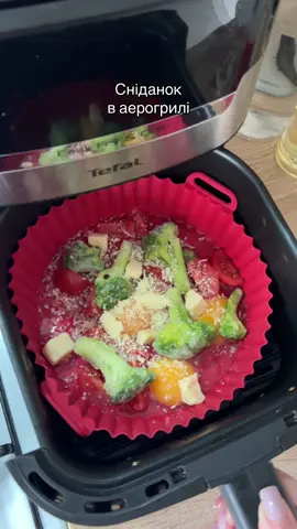 Яйця потрібно обовʼязково перемішати❗️ #airfryer #airfryermaster #airfryerrecipes #шайтанмашина #аерогриль #аэрогриль #рецепт #ужин #вечеря #foodblog #тіктокукраїна #тіктокукраїнською 