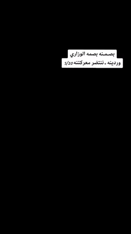 #طلاب_العراق  #طلاب_الثالث_متوسط  @✨💎:𝘼𝙈𝙀𝙀𝙍 𝙎𝘼𝙇𝘼𝙃 