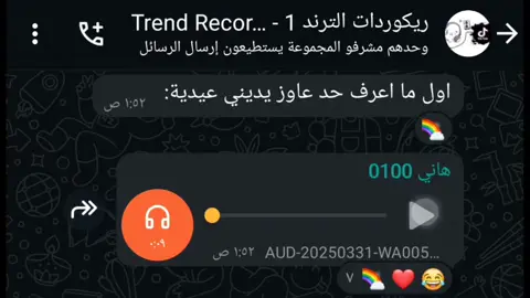 هتلاقي اللينك في التعليقات انسخها وابعتها لنفسك وانضم  او ابعت رسالة خاص هتلاقي اللينكات قدامك  #ترند_ريكوردات #واتساب #رمضان_يجمعنا #ترندات_تيك_توك #واتساب #ريكوردات_واتساب #fyppppppppppppppppppppppp #foryou #fyp #fyp #ريكوردات_واتس #الشعب_الصيني_ماله_حل😂😂 #😂😂😂 #foryoupage #viral #100k#pov #explore #❤ 