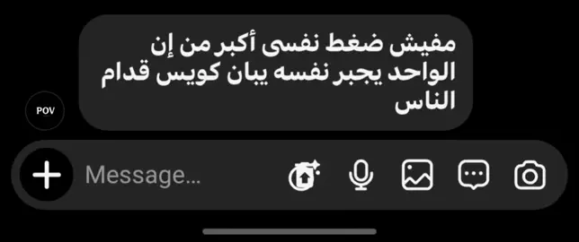 لازم ابان كويس🖤 #fyp #تصميم_فيديوهات🎶🎤🎬 #حزن #pov #explore 