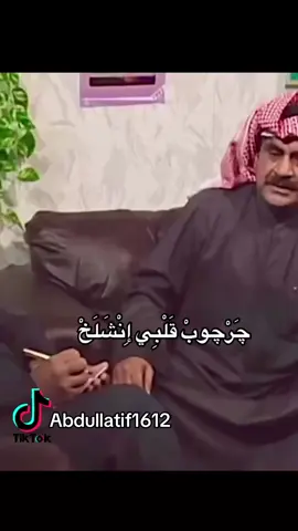 چرچوب قلبي إنشلخ 😅 #عبدالحسين_عبدالرضا #داوود_حسين  #مسلسل_قاصد_خير  #قاصد_خير