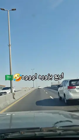 انا في كثير مشكله انا  حرمه اووووه🤣 انا في اربع بزوره اووووه🙈 لازم بالليل جيب راتب بكره في اربع بزوره او ووووو 🤣🤣🇸🇦🇸🇦