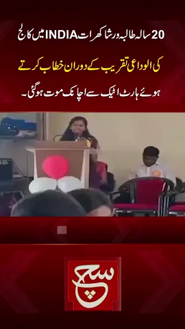 #suchnews #latestnews #accident #india #todays #tiktokindia#viral #viralvideo #trending #tiktok #foryou #foryoupage #fyp