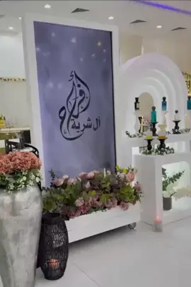 #نجران_الان #تنسيق_حفلات 