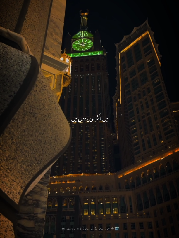 Kaaba Dikha Dy Mola Mola 🥹🕋🫶🏻 #trending #tiktokviral #tiktok #muslimah #makkah #naat #islamic #fypシ #foryou #viral #viraltiktok #freepalestine #explore