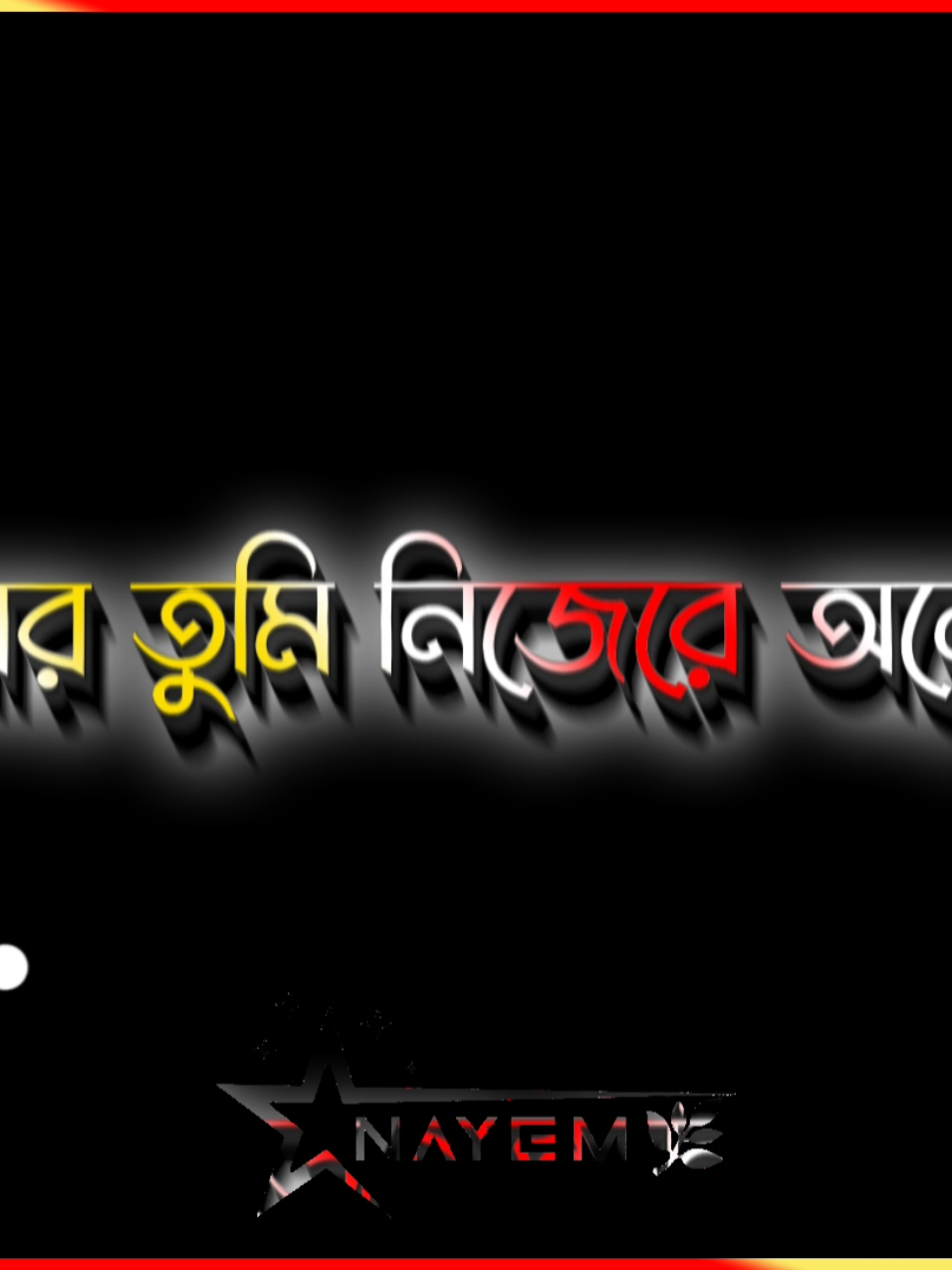 আমি নিজের পায়ে হাঁইট্টা চলি...পরের পাখনায় উরি না...আর তুমি নিজেরে অনেক কিছু মনে করো...অথচ তোমারে আমি বাল দিয়াও গুনি না...😈😎😂বালের ট্রেন্ড কোনো ভিউ নাই...😣💔 #attitude #lyrics #lyricsvideo #video #status #viral #trending #foryou #foryoupage #fyp #fyp #viral #video #status @TikTok Bangladesh #nayemislam