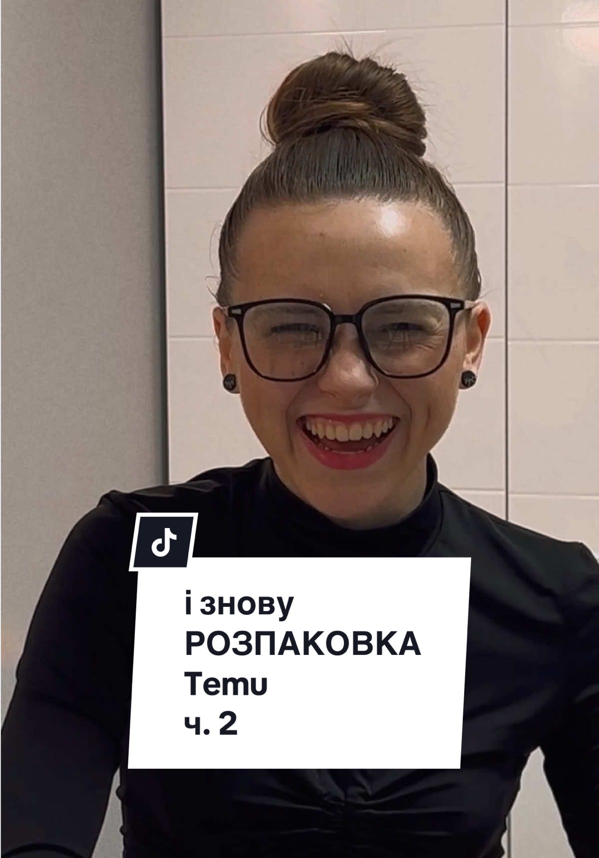 частина 2🫶🏻 #fypシ #fyp #українськийтікток #розпаковка #тему #temu #мейк 