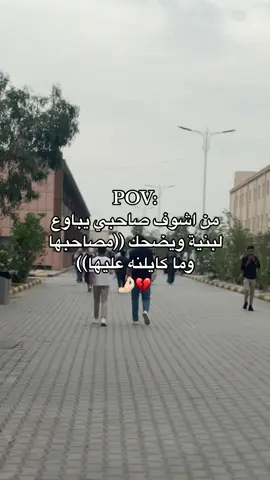 #الشعب_الصيني_ماله_حل😂😂 #جامعة_المعقل_الاهلية 
