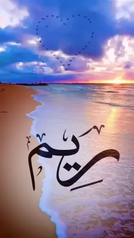 #CapCut #ريم#اسم#ريم#اكسبلورexplore #تصميم#مجرد________ذووووووق🎶🎵💞 #تصميم_فيديوهات🎶🎤🎬 #تصميمات 