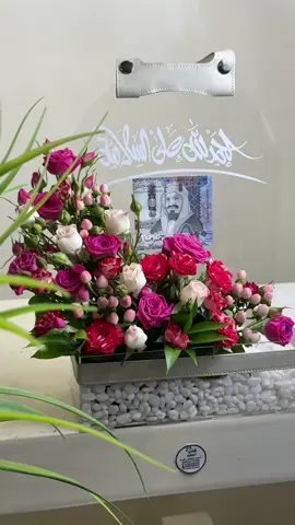 #هدايا الطايف#توصيل هدايا#الحمد لله على السلامه#😍😍😍 #😎 #شعب_الصيني_ماله_حل😂😂 