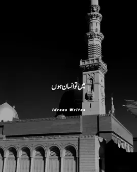 𝙉𝙖𝙝𝙞 𝙨𝙖𝙢𝙖𝙟 𝙨𝙖𝙠𝙩𝙖 𝙩𝙚𝙧𝙞 𝙢𝙖𝙨𝙡𝙞𝙖𝙩.🌸✨️😘 #foryou #foryoupage #yaseenaesthetics #deen  #whatsappstatus #islamic_video#idreeswrites 