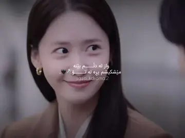 @TikTok acc💔,awja chan qshtn 🥹😭😂🩷#kdrama #kdramakurdish #kurdisharmy #fyp #foryou #foryoupage #fypage #actives? #movie #الشعب_الصيني_ماله_حل😂😂 #kingtheland #leejunho #imyoona 