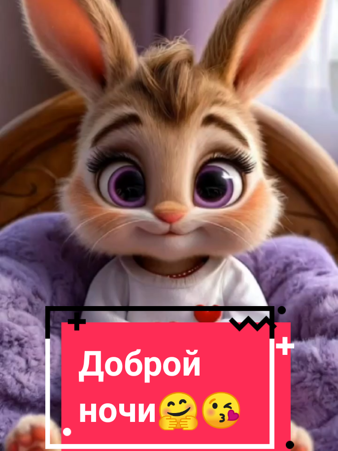 #добройнрчи#сладкихснов#открытка#пожелание#спокойнойночи покойнойночи
