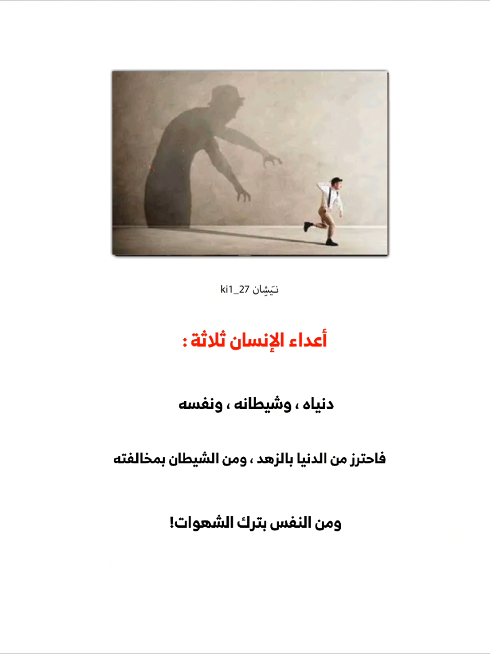 قناة جديدة لنشر الأحاديث في البايو ادخل الى صفحة  #السيد_محمد_رضا_الشيرازي  #الشيخ_علي_المياحي  #الصلاة  #مهلي_ال_بدور 