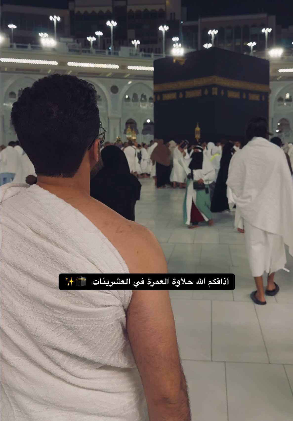 الحمدلله 🤎✨  #عمرة #مكة #الكعبة #اسلام 